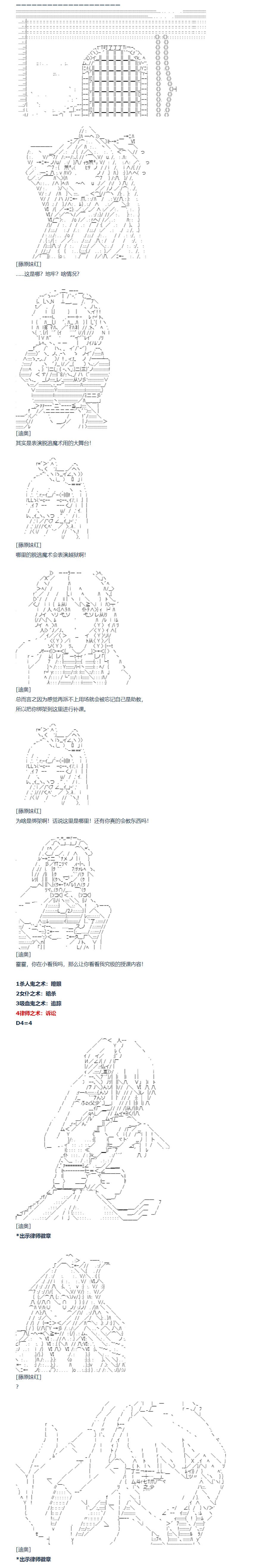 第143话 三十三周 下