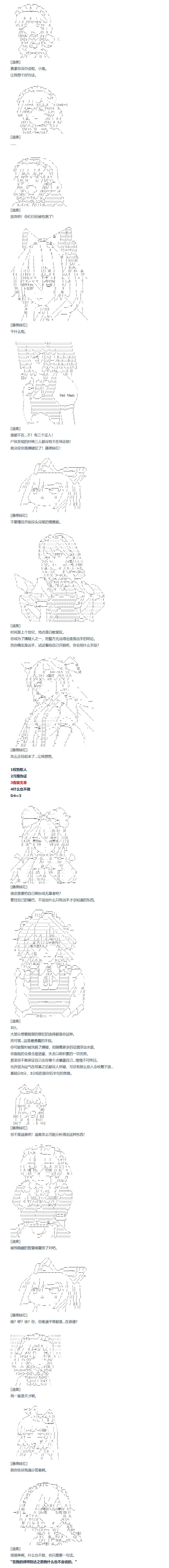 第143话 三十三周 下