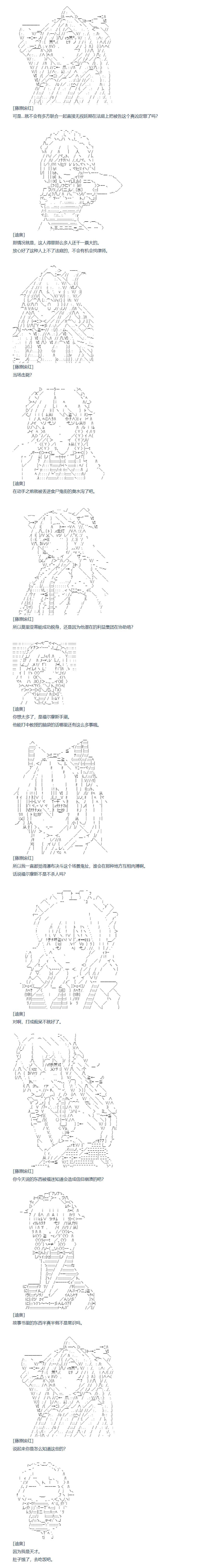 第143话 三十三周 下