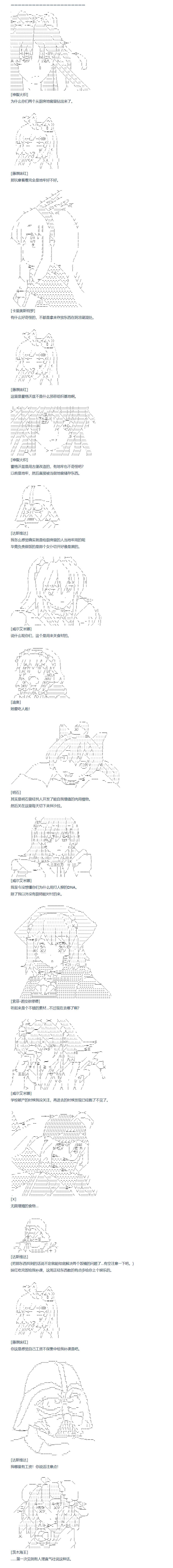 第143话 三十三周 下