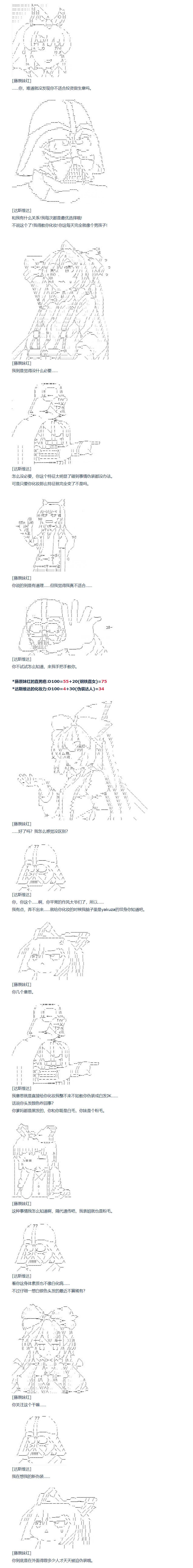 第143话 三十三周 下
