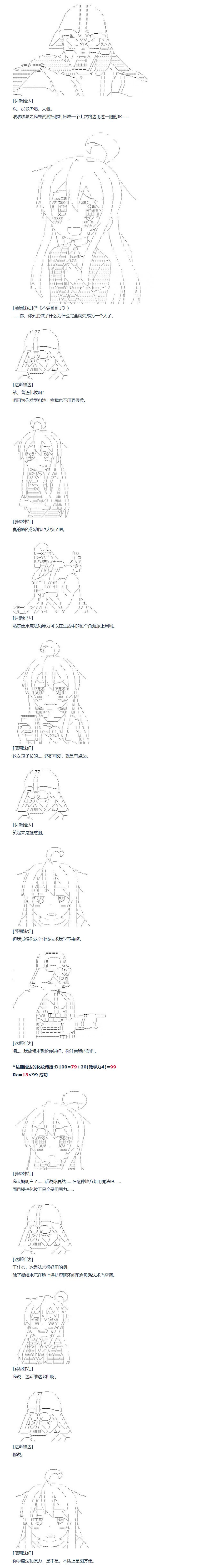 第143话 三十三周 下