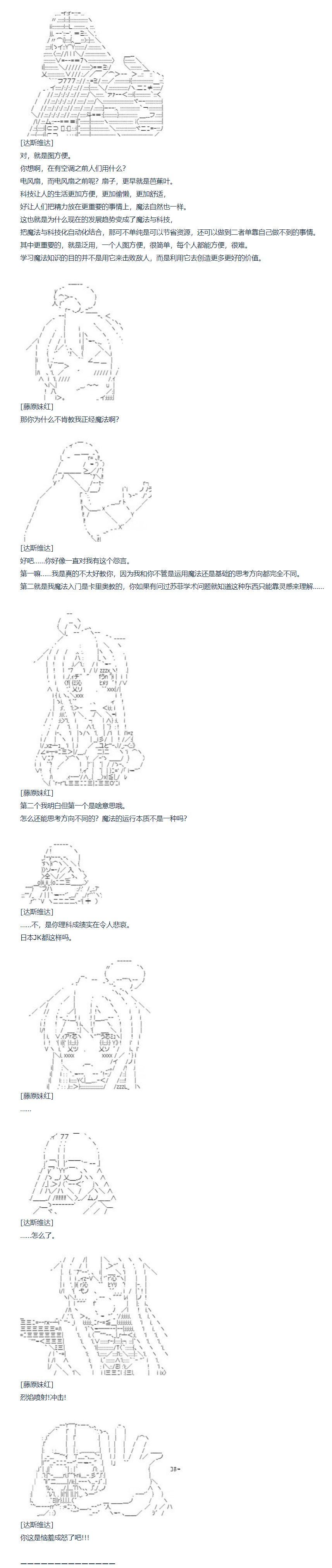 第143话 三十三周 下