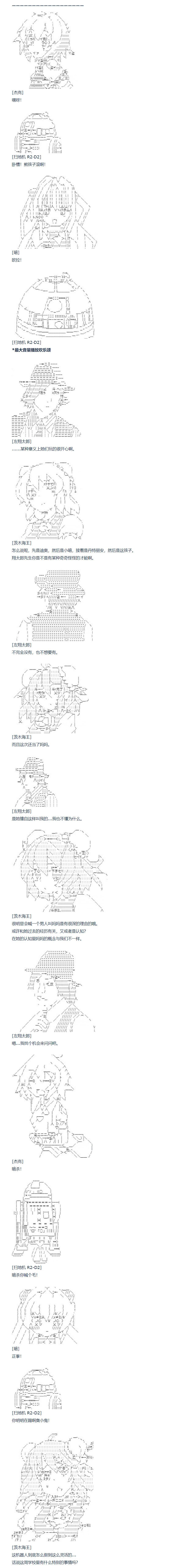 第143话 三十三周 下