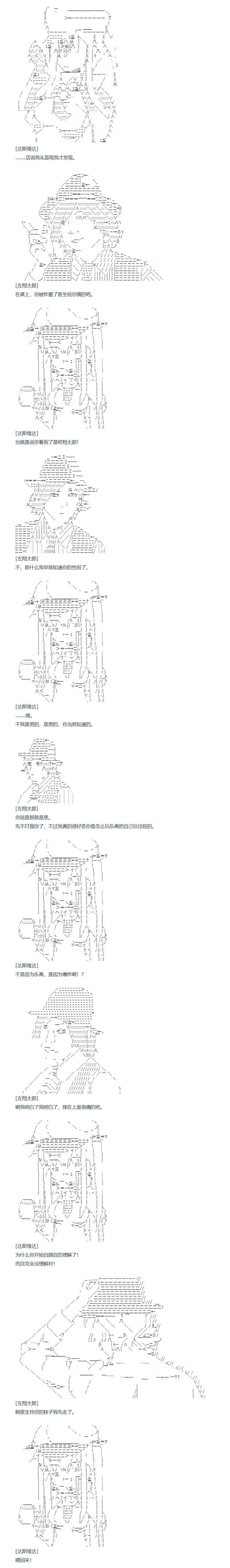 第144话 非洲篇 一