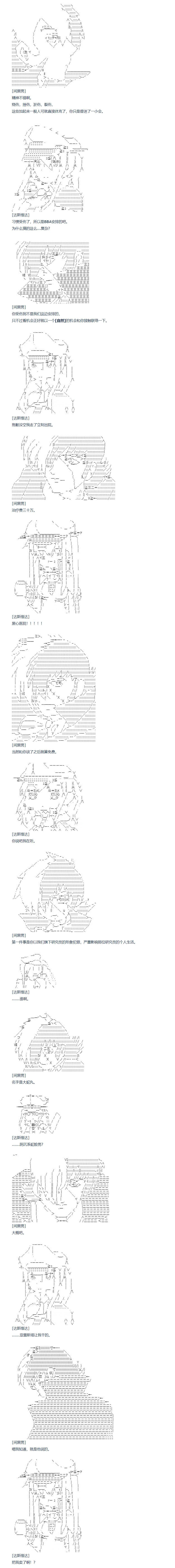 第144话 非洲篇 一