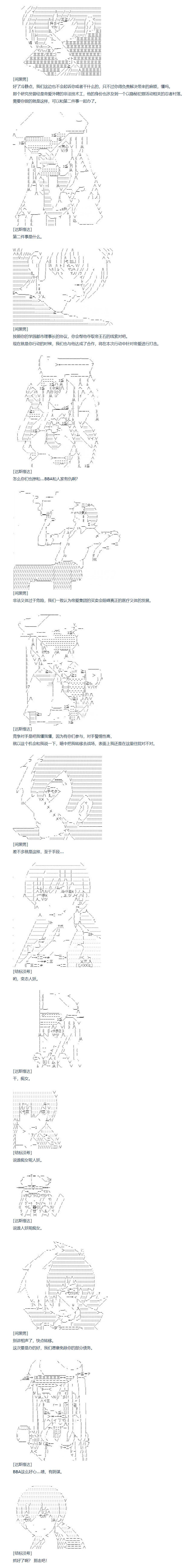 第144话 非洲篇 一