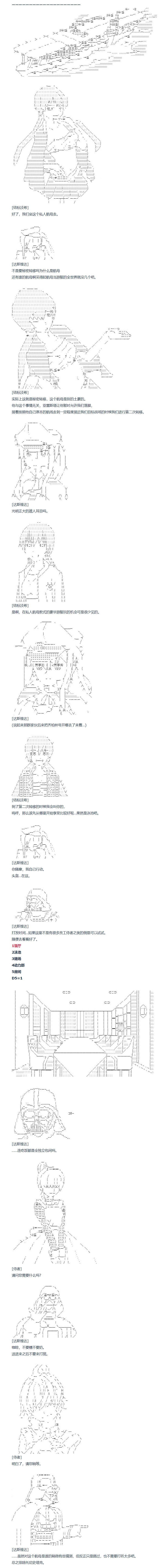 第144话 非洲篇 一