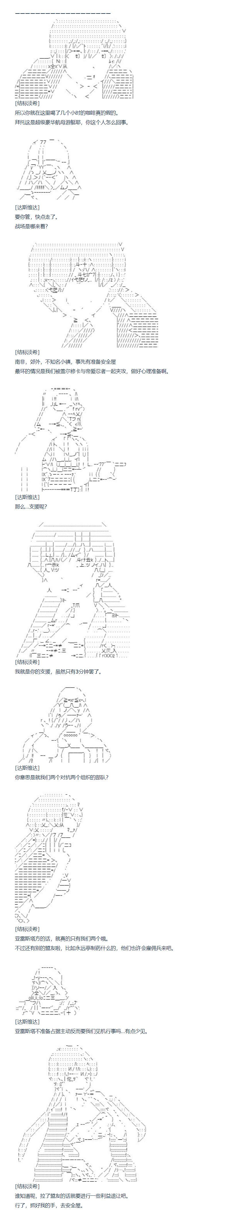 第144话 非洲篇 一