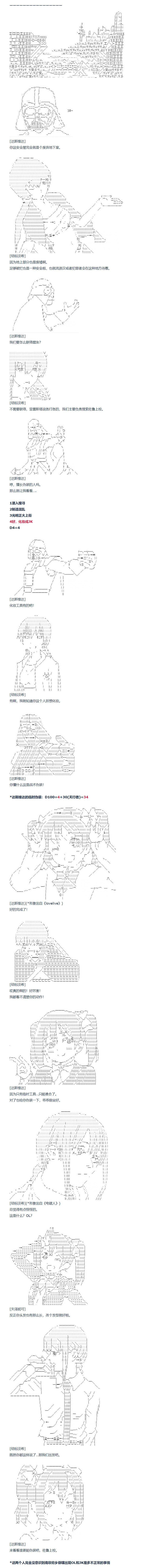 第144话 非洲篇 一