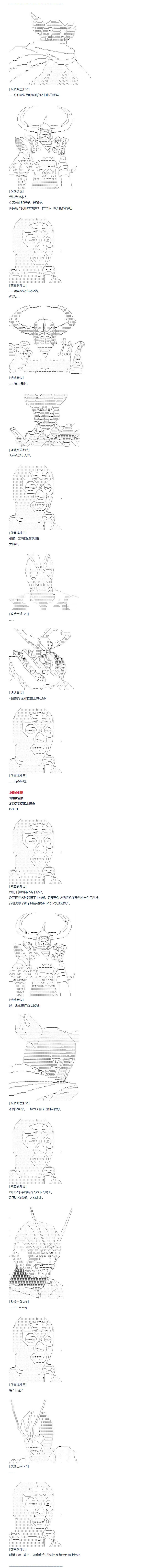 第145话 非洲篇 二
