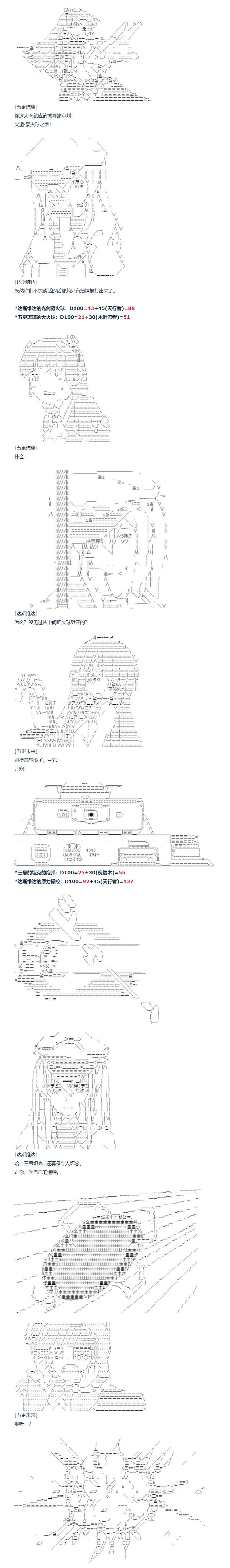 第145话 非洲篇 二