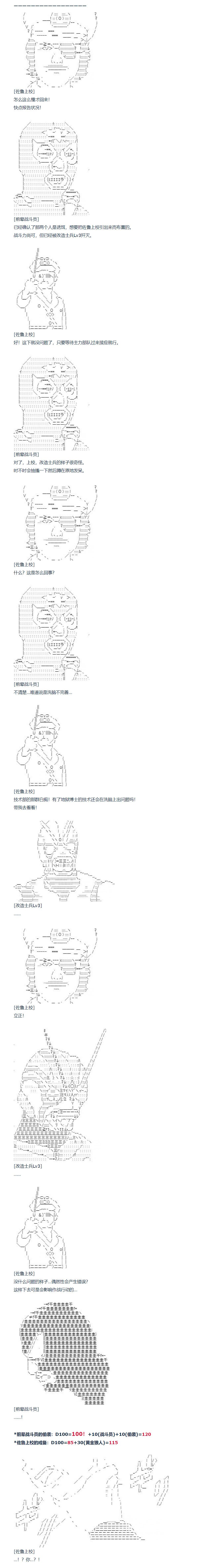 第145话 非洲篇 二