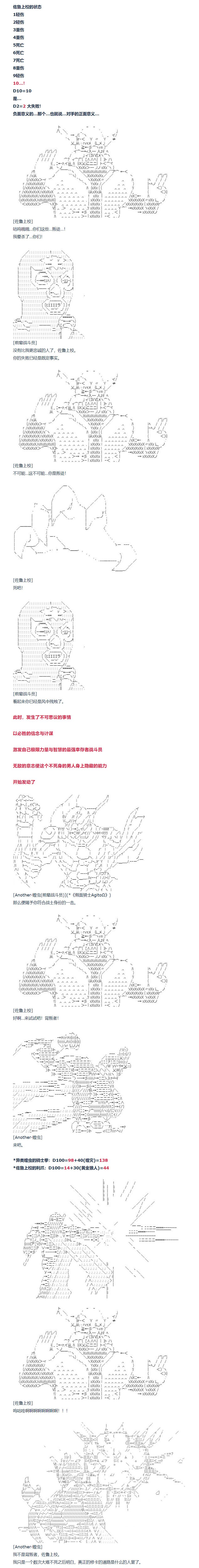 第145话 非洲篇 二