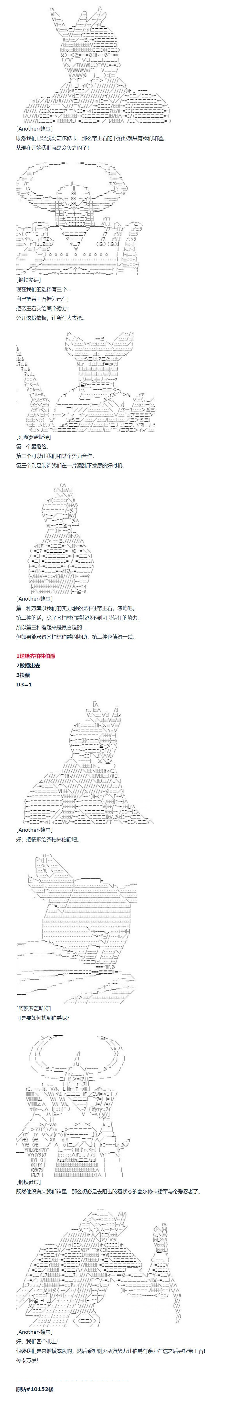 第145话 非洲篇 二