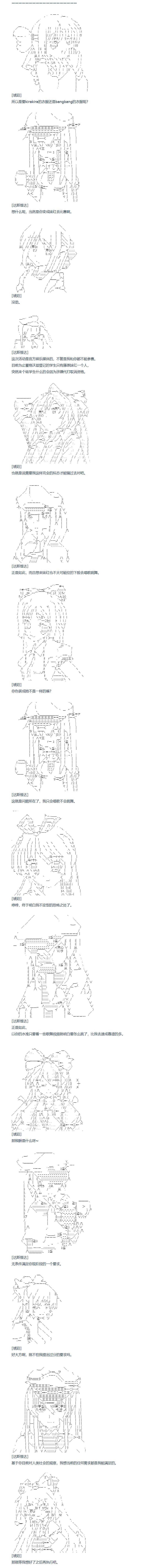 第150话 三十四周 中