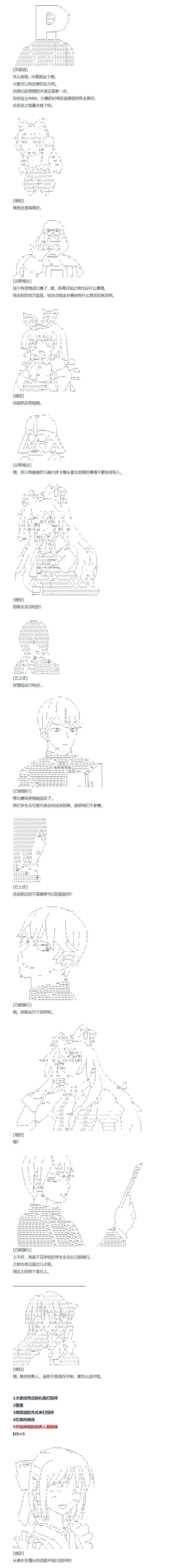 第150话 三十四周 中