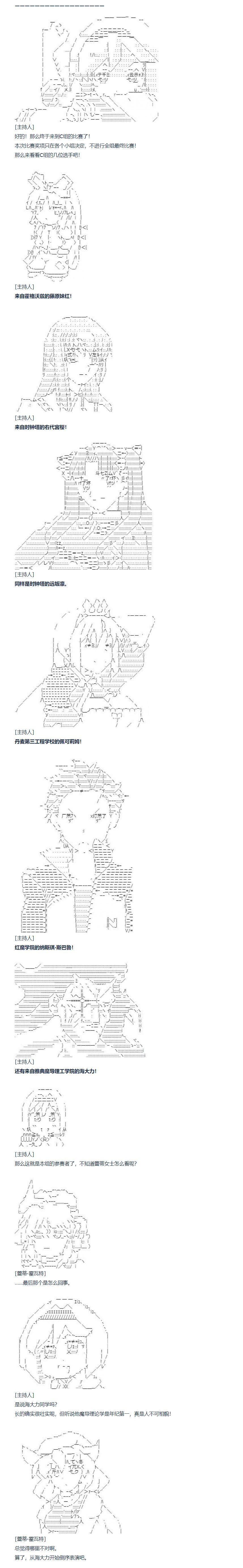 第150话 三十四周 中