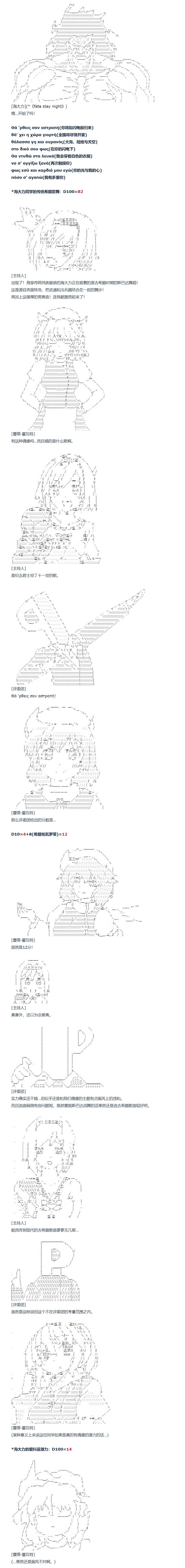 第150话 三十四周 中