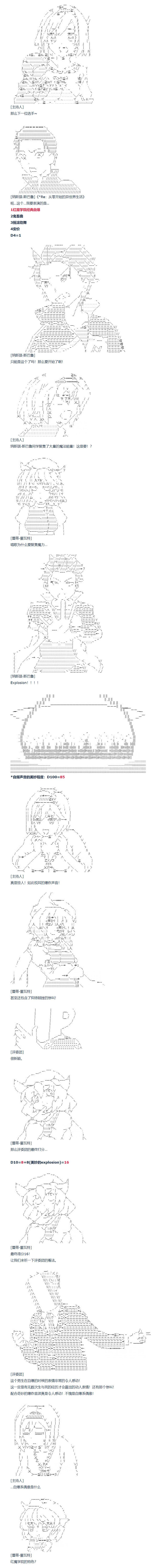 第150话 三十四周 中
