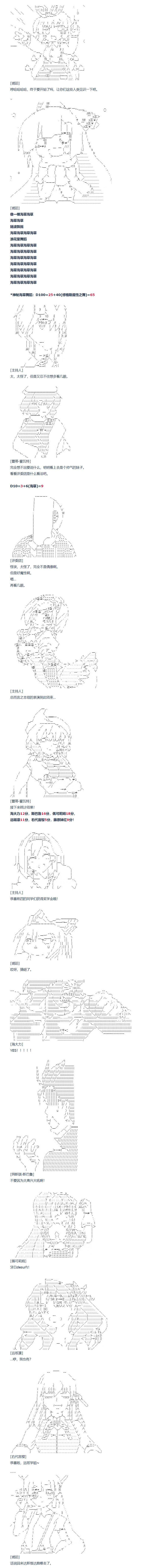 第150话 三十四周 中