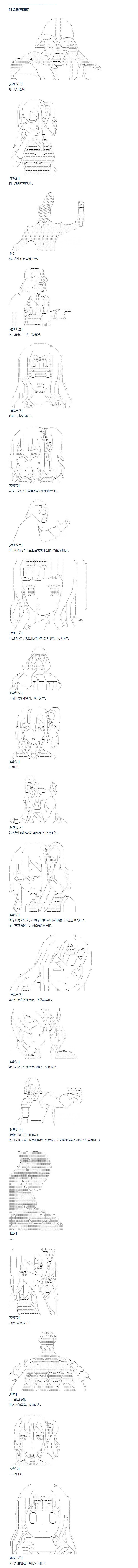第150话 三十四周 中