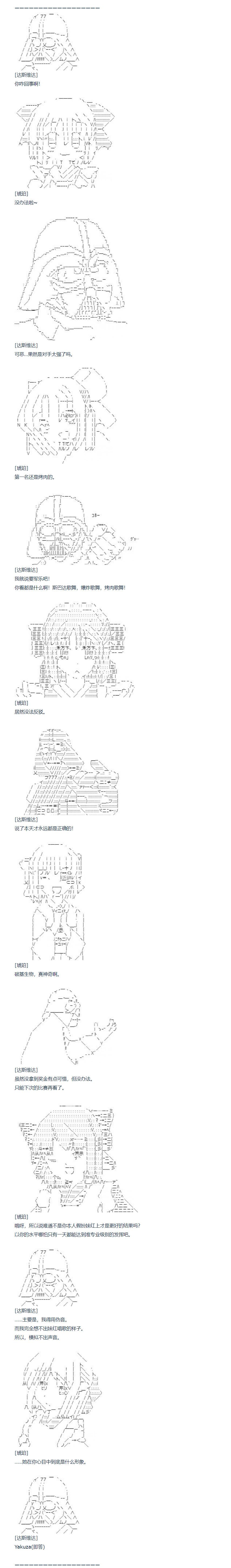 第150话 三十四周 中