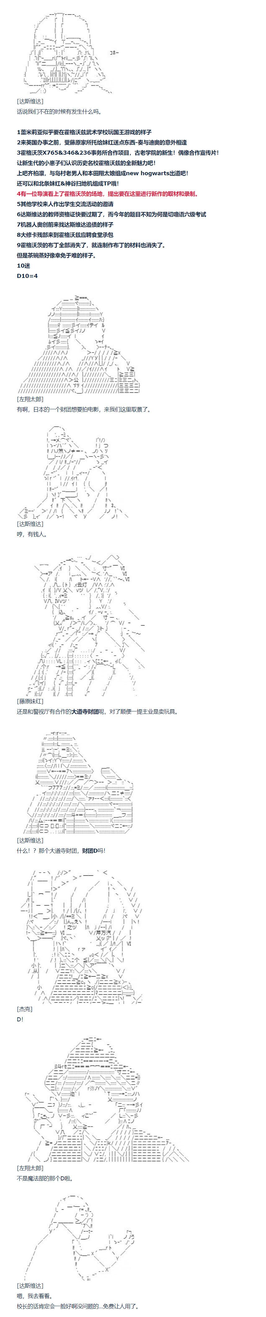 第151话 三十四周 下