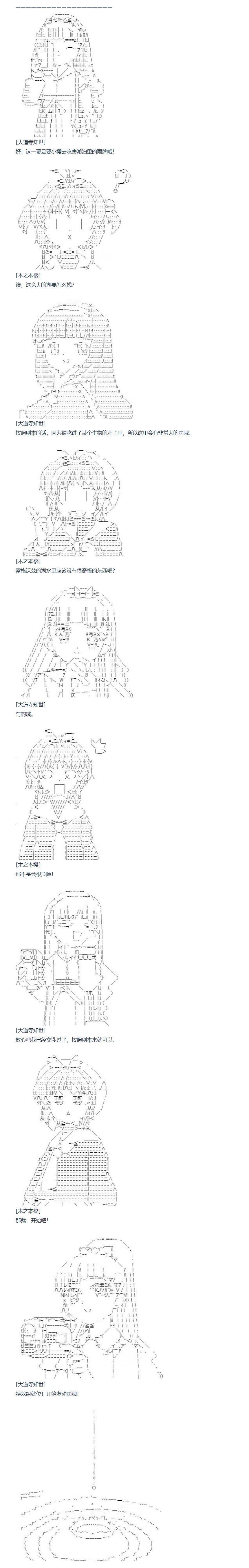 第151话 三十四周 下