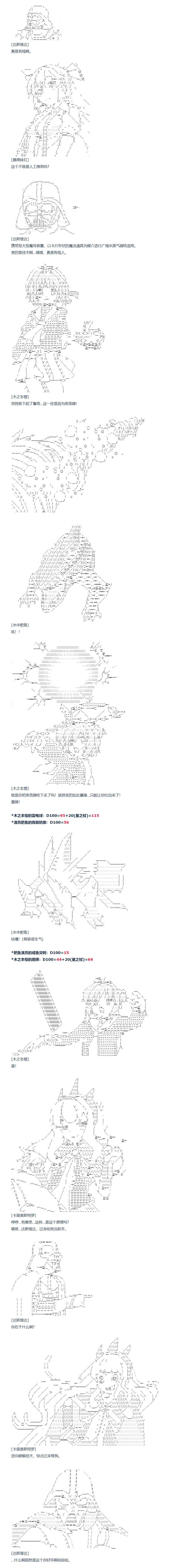 第151话 三十四周 下