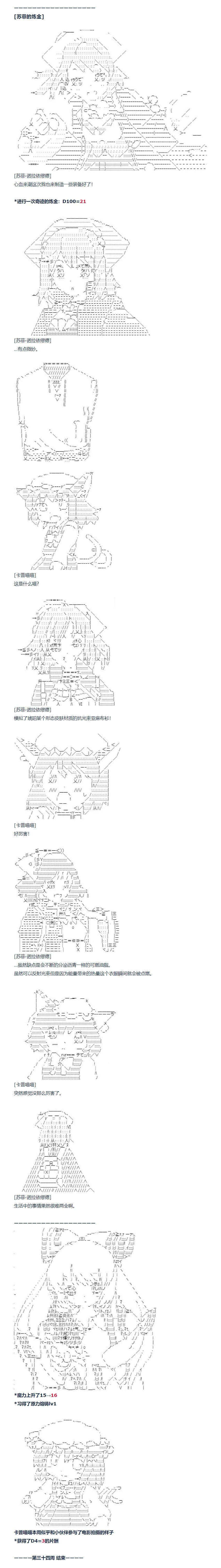 第151话 三十四周 下