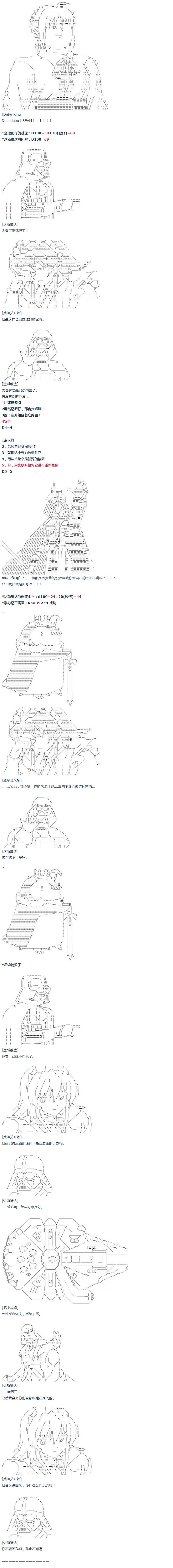第21话 春假小剧场