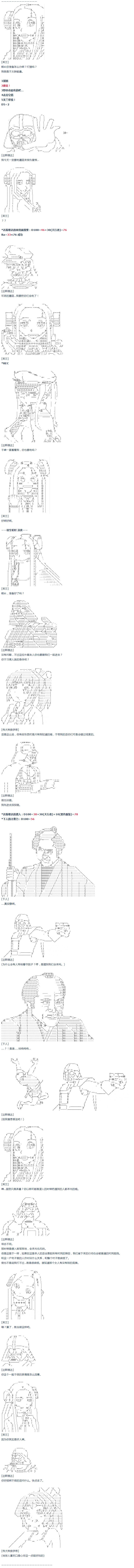 第37话 羽生蛇村篇 下