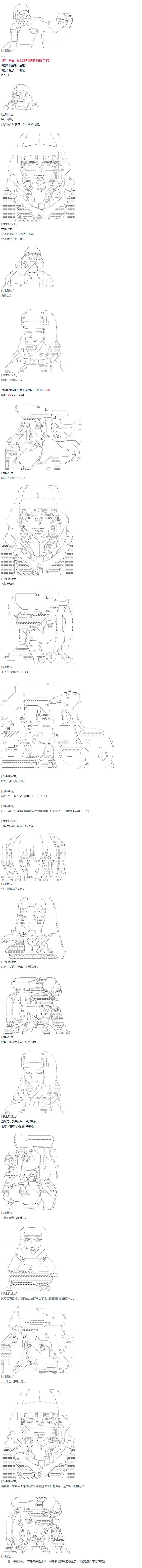 第37话 羽生蛇村篇 下