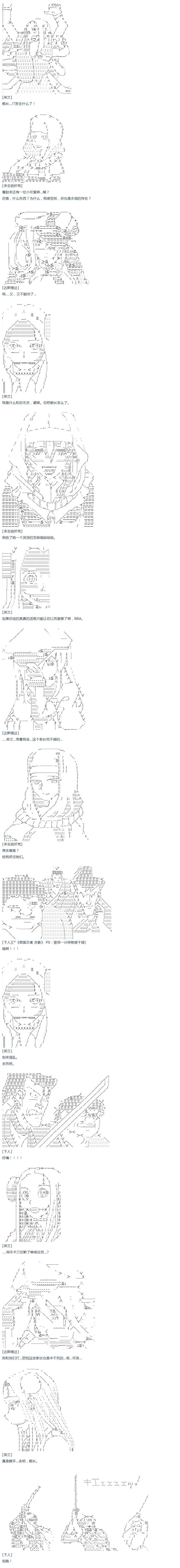 第37话 羽生蛇村篇 下