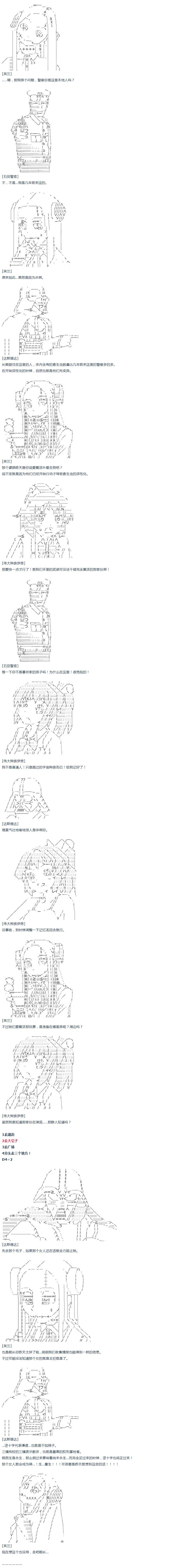 第37话 羽生蛇村篇 下