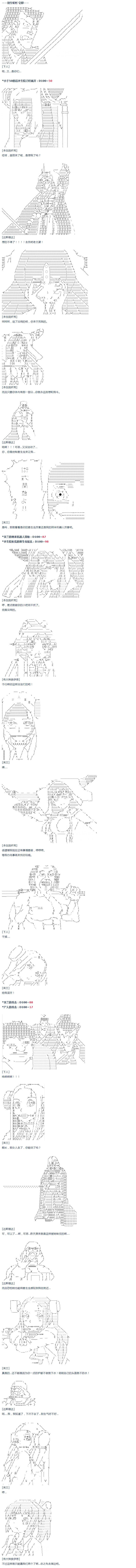 第37话 羽生蛇村篇 下