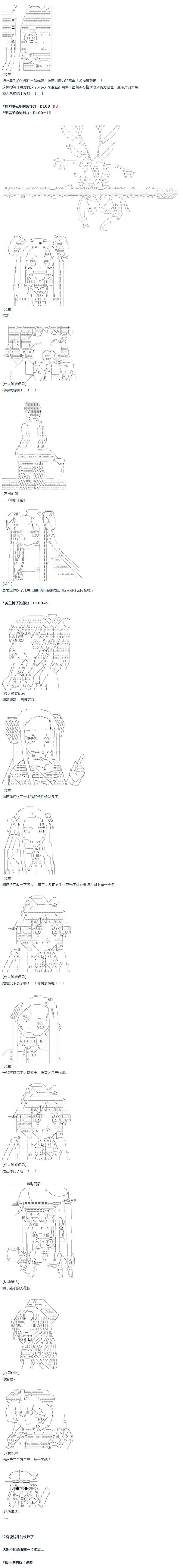 第37话 羽生蛇村篇 下
