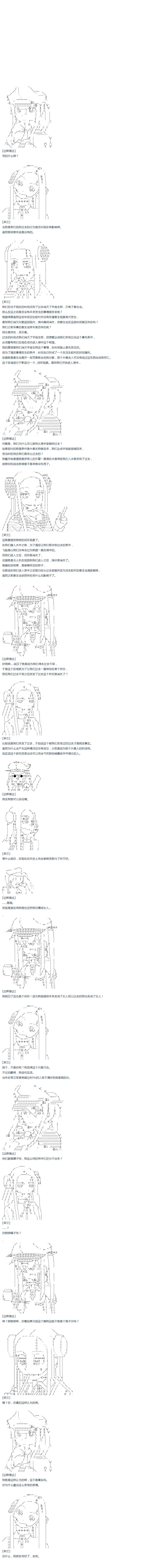 第38话 校庆周