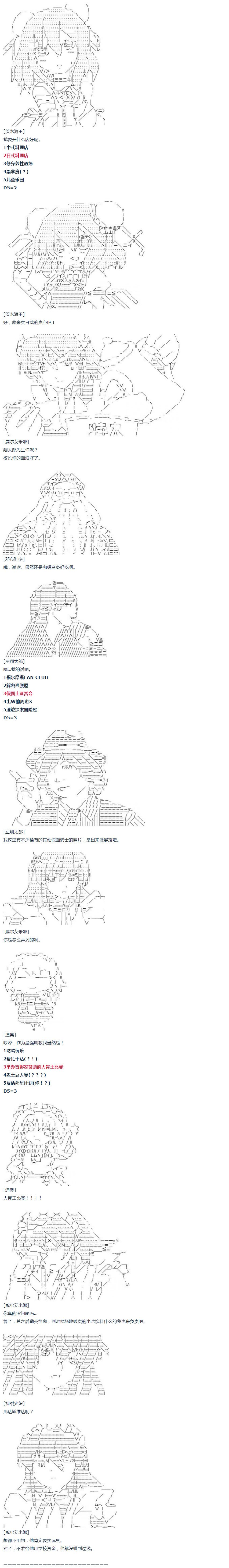 第38话 校庆周