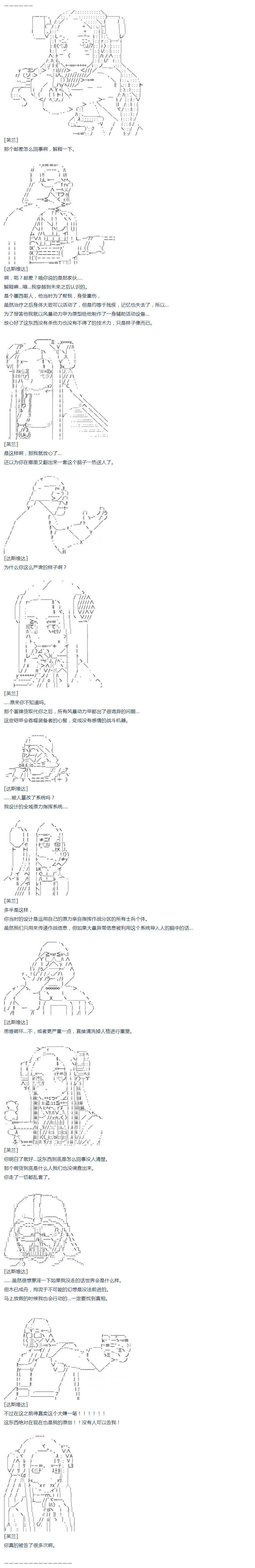 第38话 校庆周