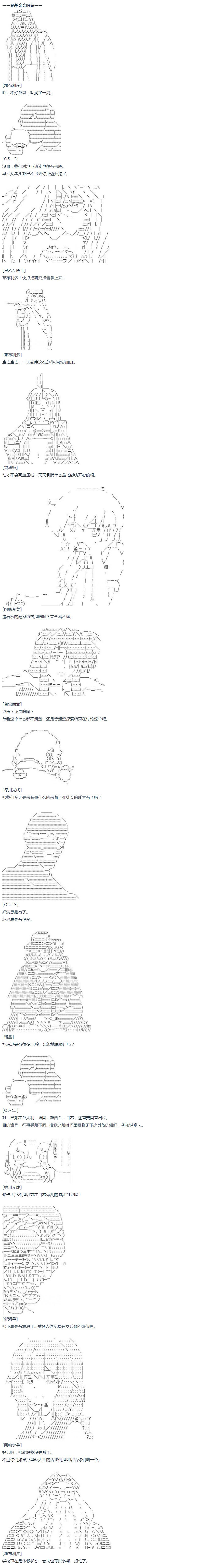 第38话 校庆周