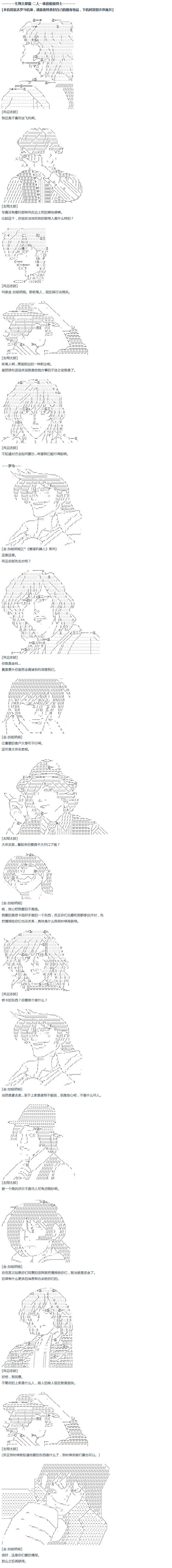 第39话 暑假 翔太郎篇 上