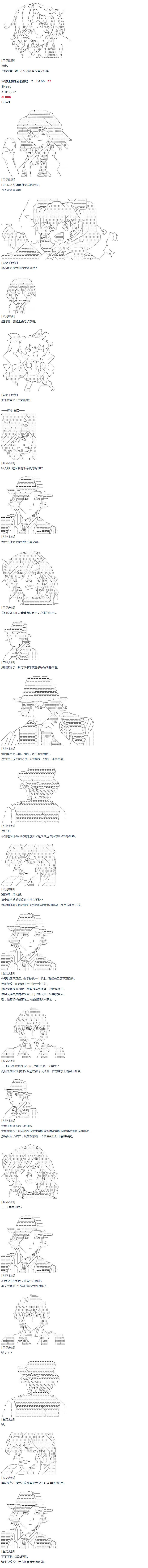 第41话 暑假 翔太郎篇 下