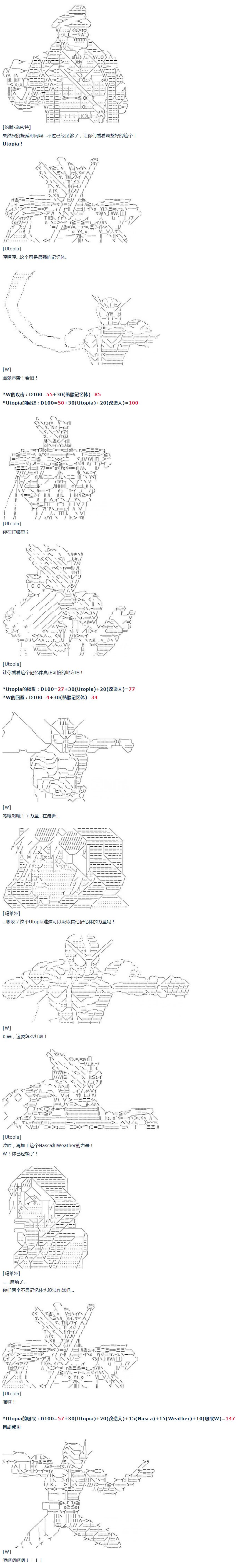 第41话 暑假 翔太郎篇 下