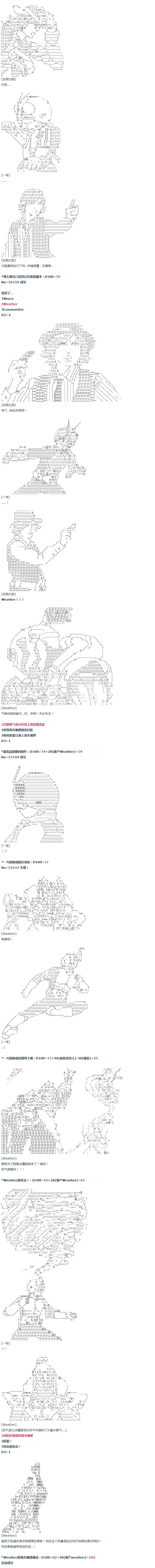 第41话 暑假 翔太郎篇 下