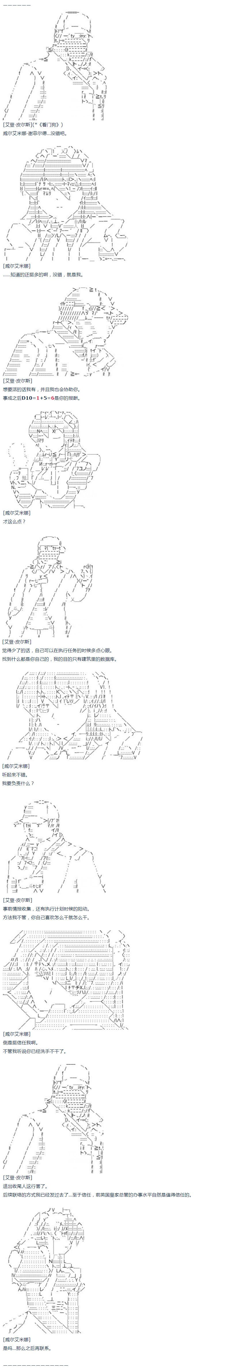 第42话 暑假 威尔艾米娜篇