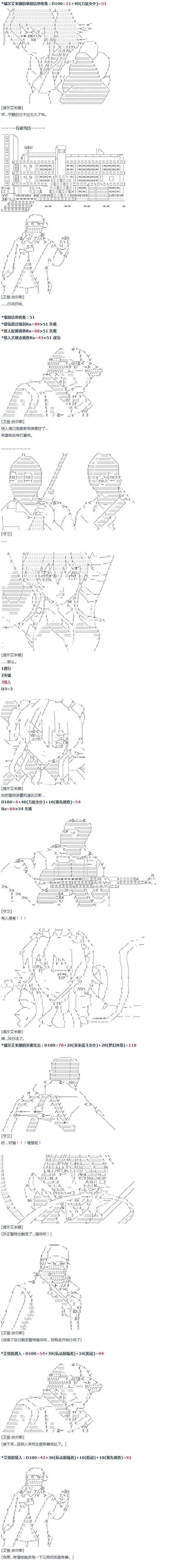 第42话 暑假 威尔艾米娜篇