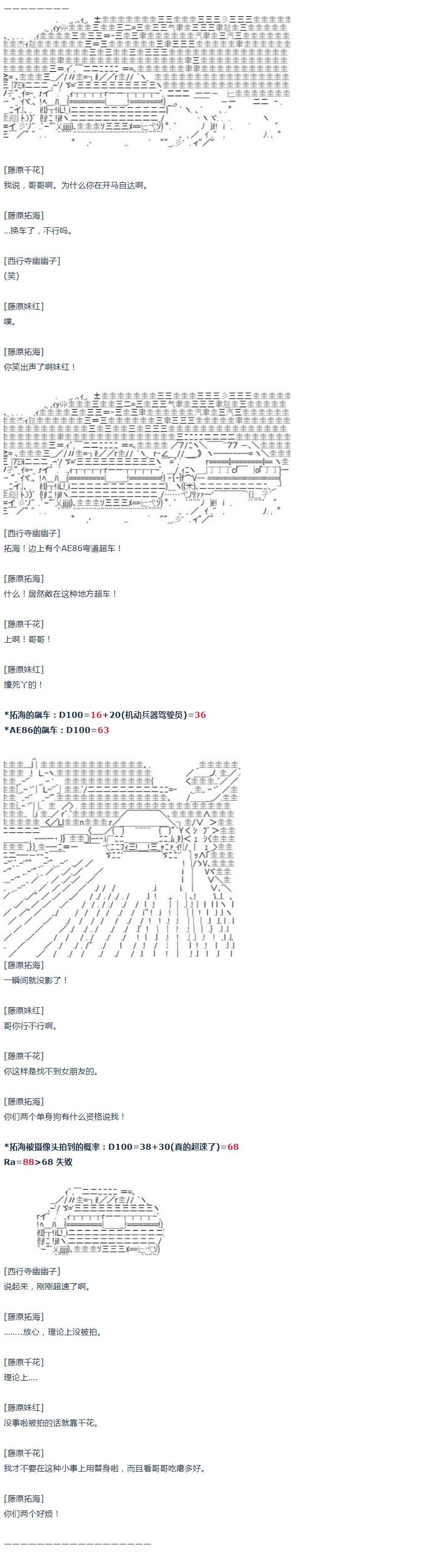 第43话 第43话 暑假 妹红篇 一