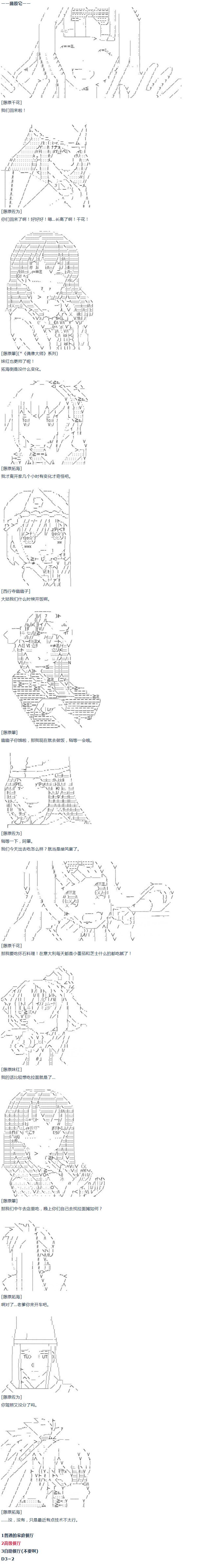 第43话 第43话 暑假 妹红篇 一